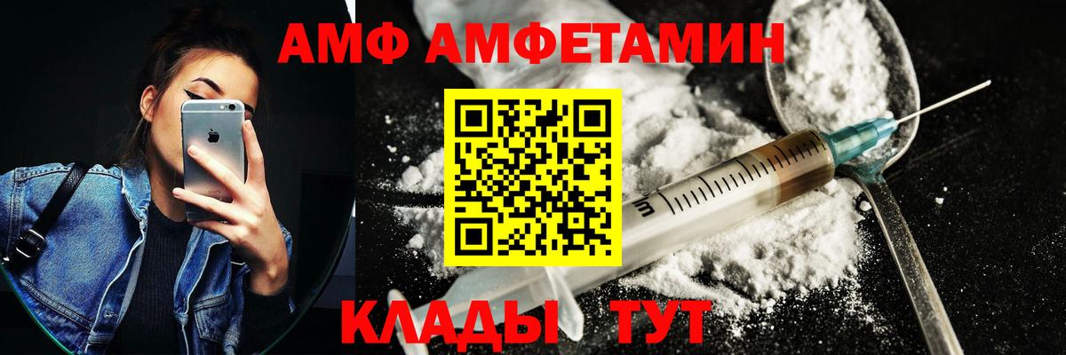 Анжеро-Судженск  ОМГ ОМГ как зайти  Amphetamine  АМФ  Вход с VPN  АМФ Розовый 