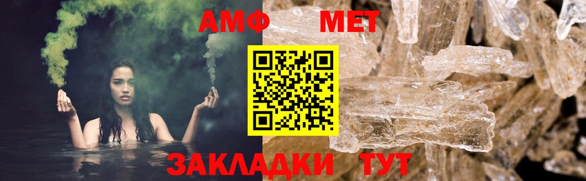 Amphetamine Розовый Анжеро-Судженск