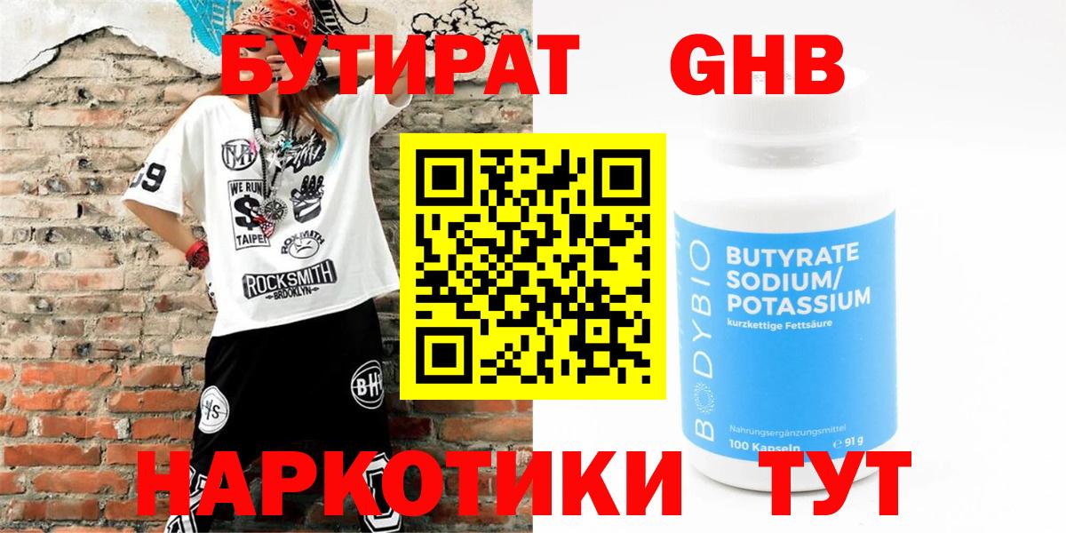 Бутират оксана  Вход с VPN  Анжеро-Судженск 