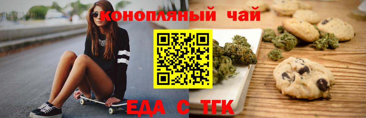 Cannafood марихуана  Вход с VPN  Анжеро-Судженск 
