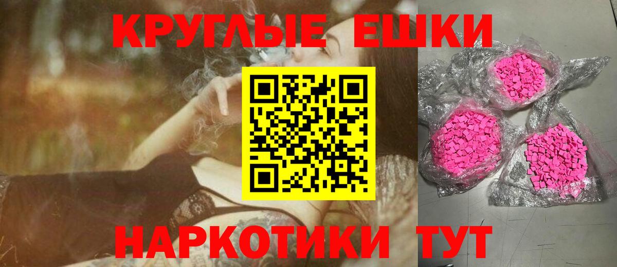 Анжеро-Судженск  ЭКСТАЗИ  Вход с VPN  Ecstasy таблы 
