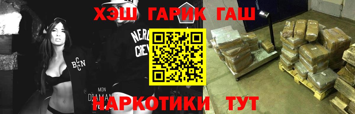 ГАШИШ индика сатива Анжеро-Судженск
