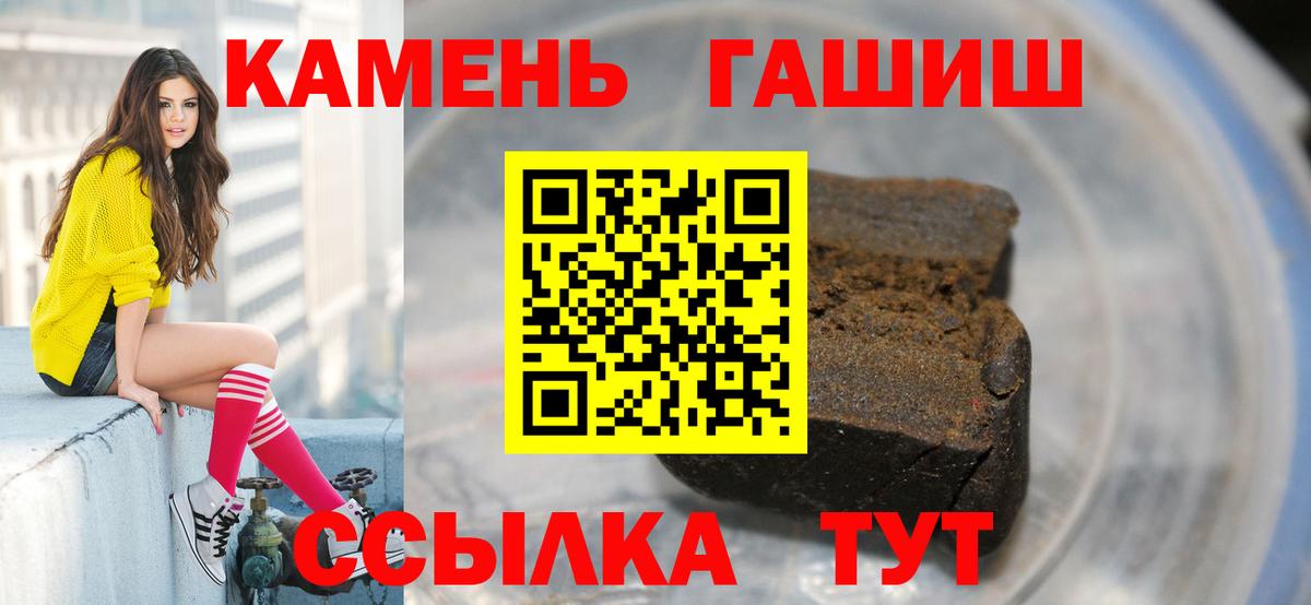 Гашиш Premium  Вход с VPN  Гашиш  Гашиш гашик  Анжеро-Судженск 