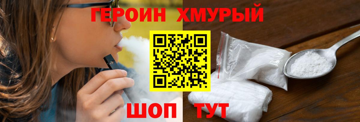 Героин белый  Вход с VPN  Анжеро-Судженск 