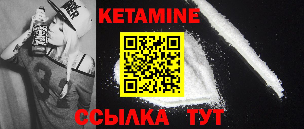 Кетамин ketamine  Вход с VPN  Анжеро-Судженск  КЕТАМИН ketamine 
