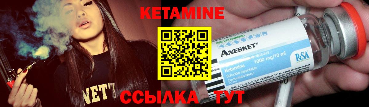 Кетамин ketamine Анжеро-Судженск