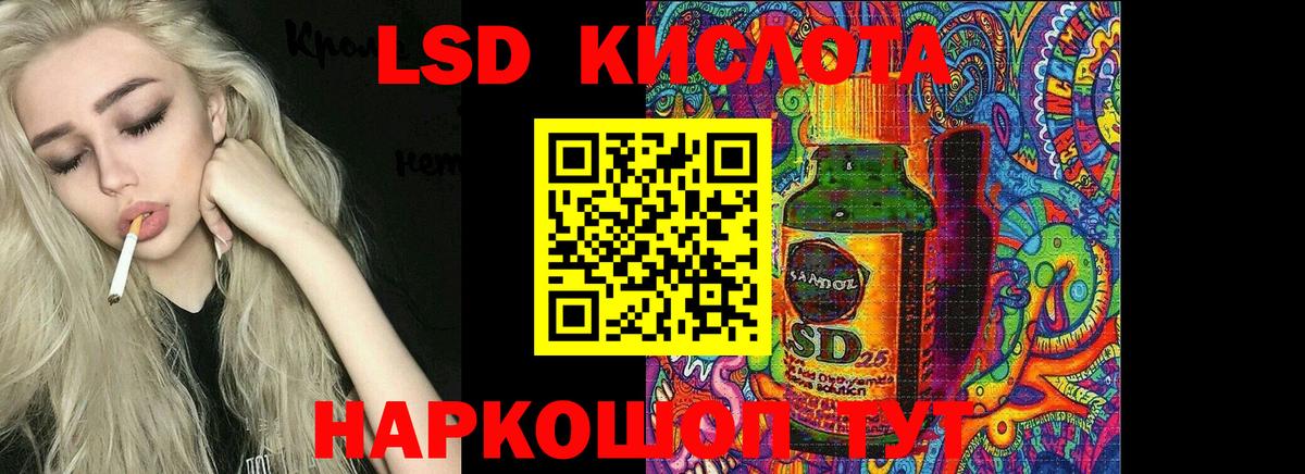 Лсд 25 экстази ecstasy Анжеро-Судженск