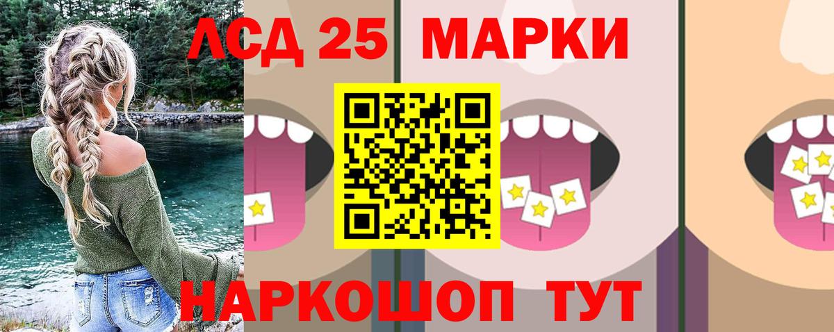 Анжеро-Судженск  LSD-25 экстази кислота  Вход с VPN  ЛСД экстази кислота 