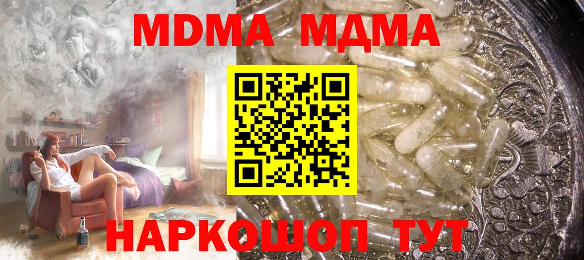 МДМА молли Анжеро-Судженск