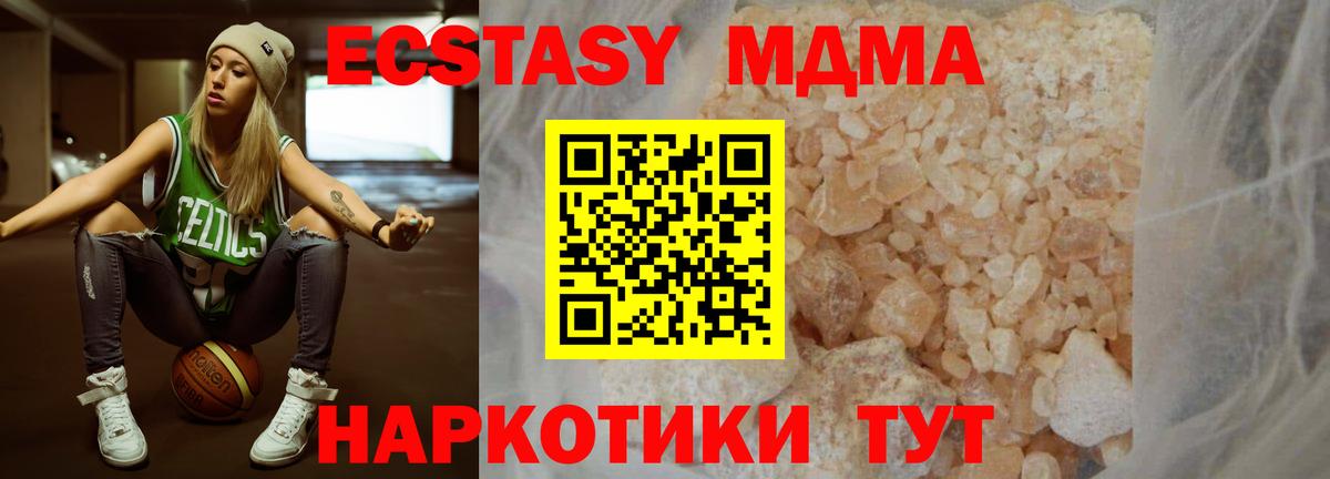 MDMA Molly  МДМА  Анжеро-Судженск  МДМА VHQ  Вход с VPN 