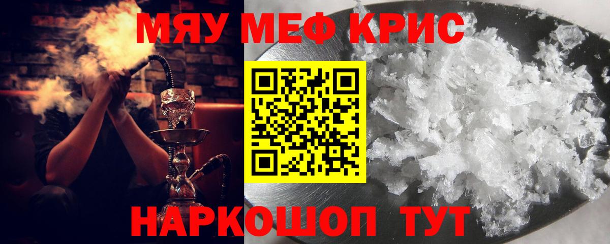 Меф мука Анжеро-Судженск