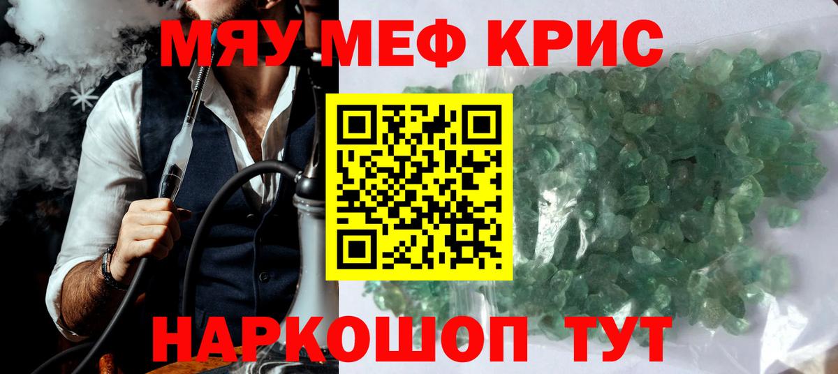 Мефедрон  МЯУ-МЯУ  МЕФ mephedrone  Вход с VPN  Меф mephedrone  Анжеро-Судженск 