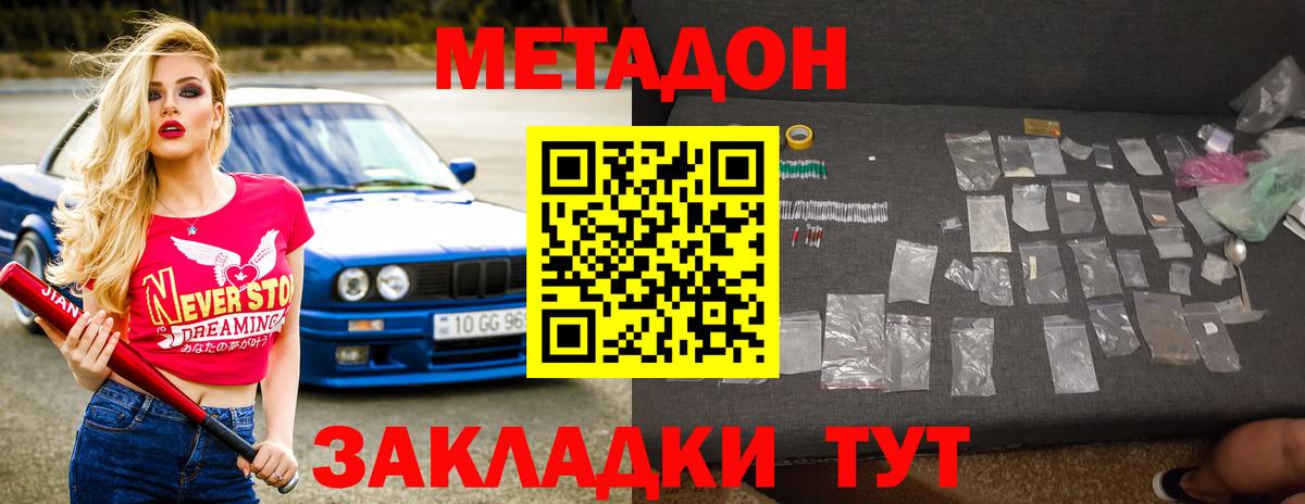 Метадон мёд  Вход с VPN  Анжеро-Судженск 