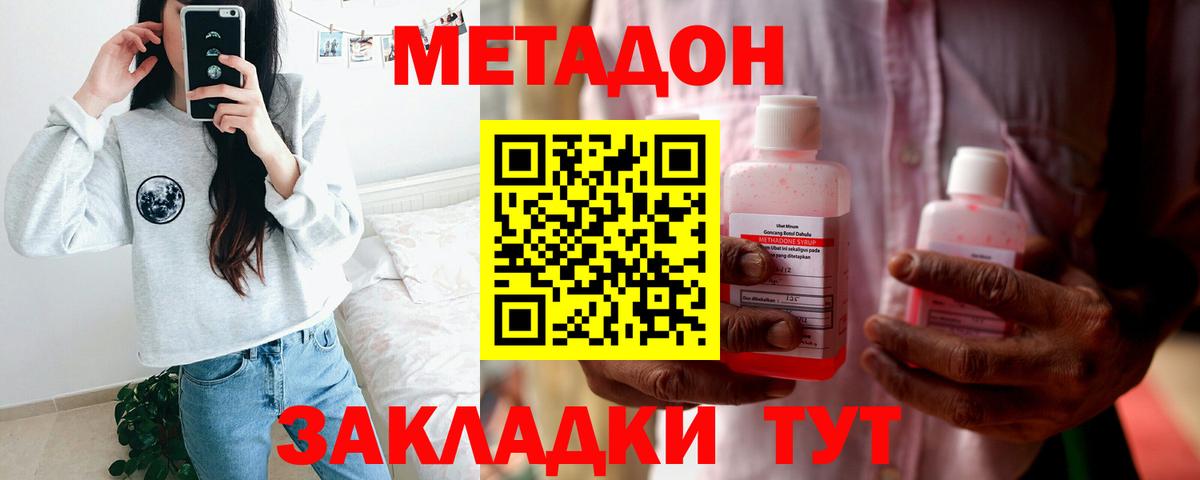 МЕТАДОН белоснежный Анжеро-Судженск