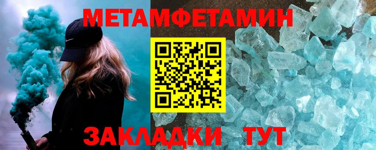 Первитин мет Анжеро-Судженск