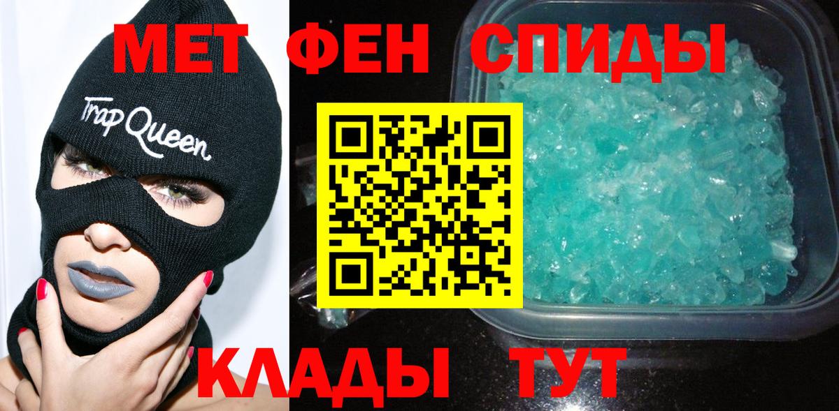 МЕТАМФЕТАМИН витя  МЕТАМФЕТАМИН витя  Анжеро-Судженск  Вход с VPN 