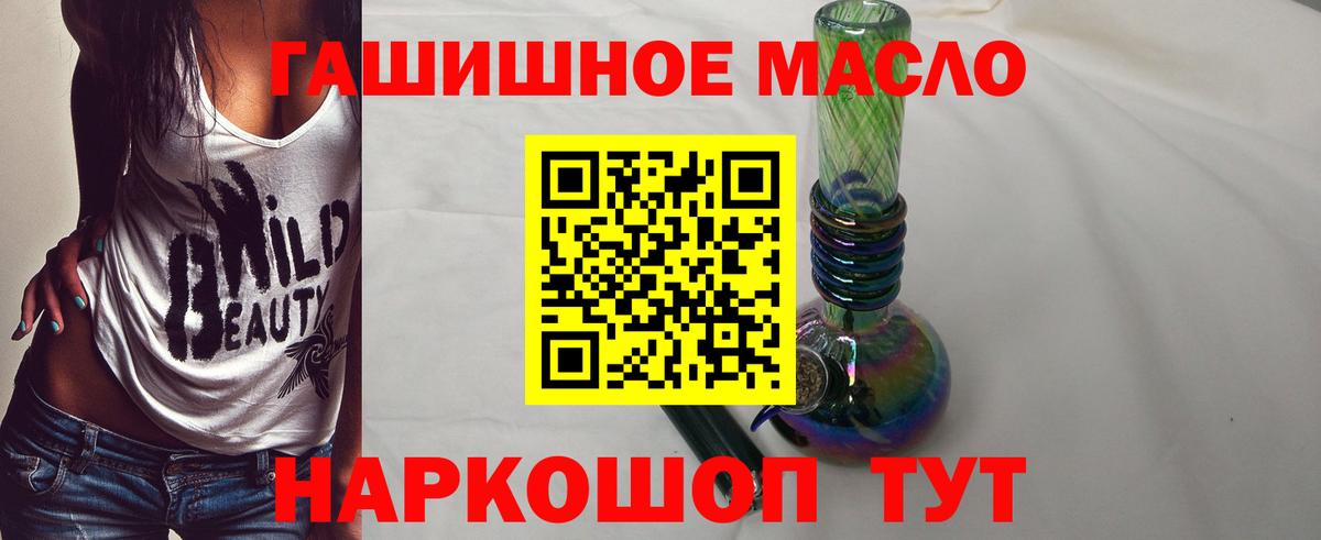 купить наркоту  Дистиллят ТГК вейп с тгк  Анжеро-Судженск  Вход с VPN  Дистиллят ТГК вейп 