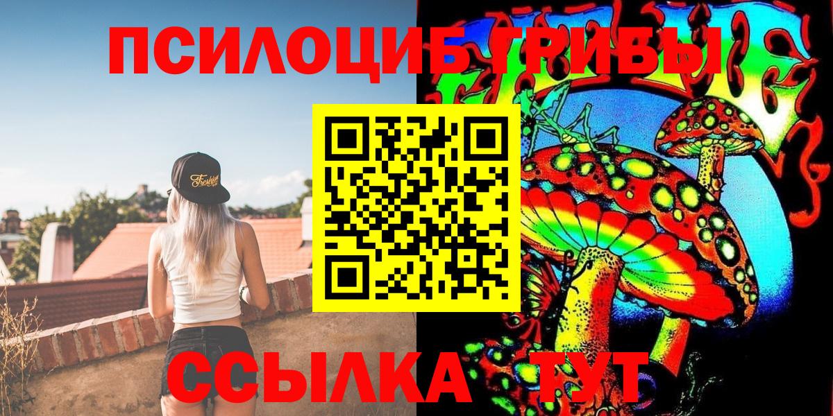Галлюциногенные грибы мухоморы  Вход с VPN  Анжеро-Судженск 